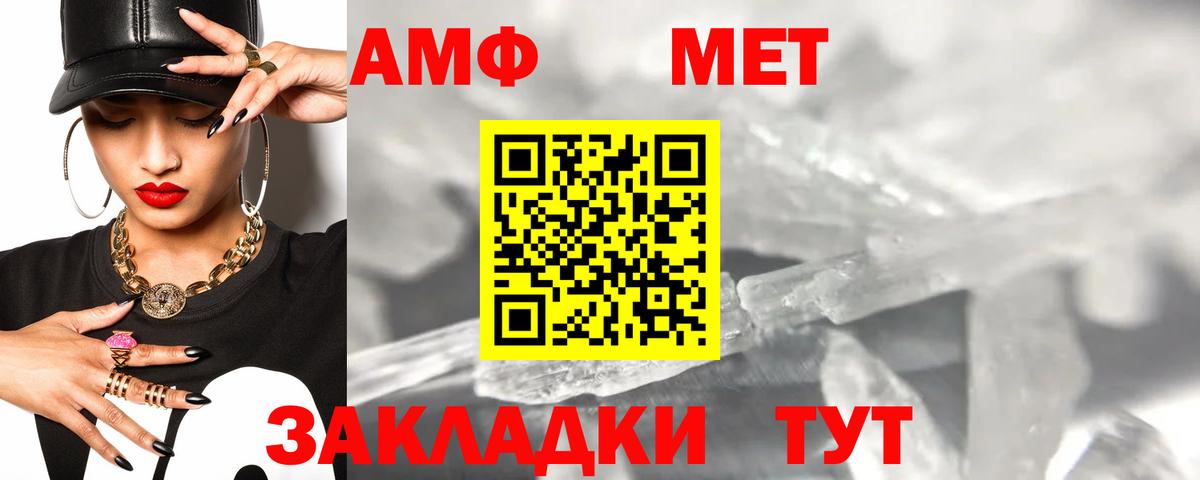 Тутаев  АМФ 98%  АМФ  Вход с VPN 
