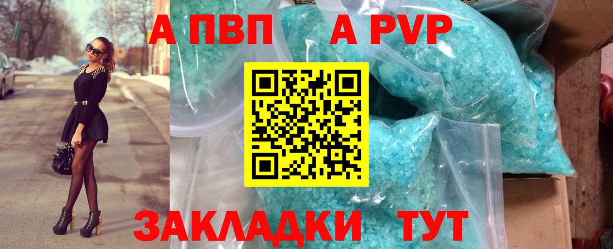 Alfa_PVP крисы CK Тутаев