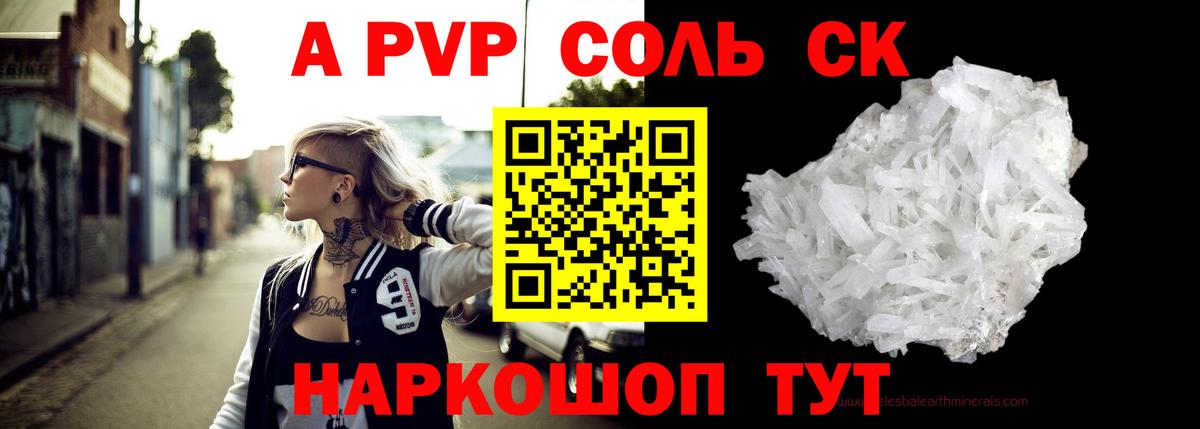 Alpha PVP СК КРИС  APVP СК  А ПВП Crystall  Тутаев  Вход с VPN 