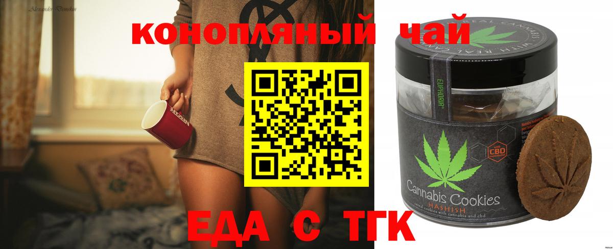 Тутаев  Cannafood марихуана  Вход с VPN 