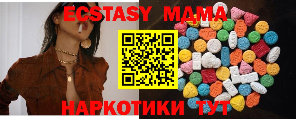 Ecstasy 300 mg  ЭКСТАЗИ mix  Тутаев  Вход с VPN 