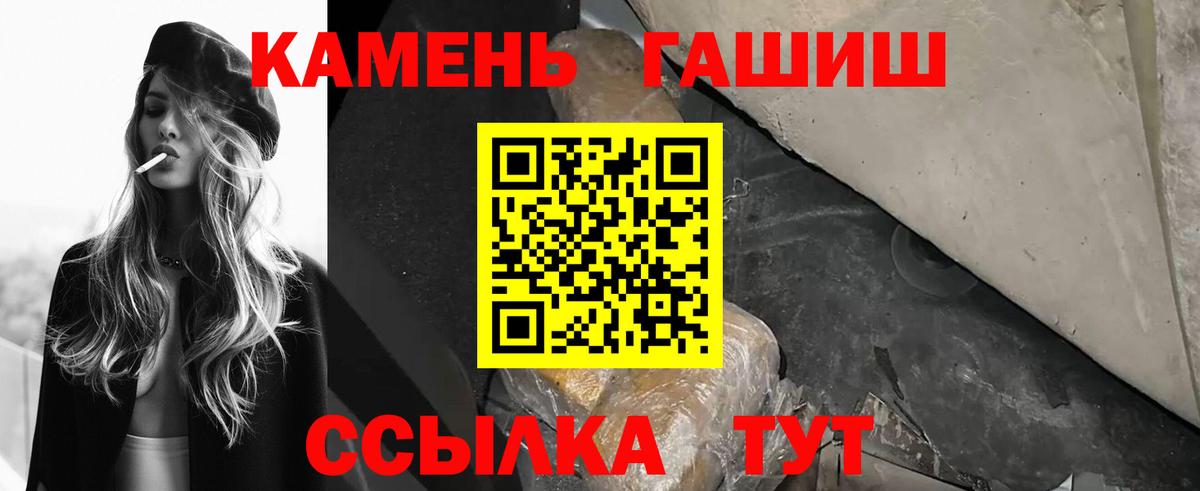 ГАШИШ гашик  Вход с VPN  Тутаев  ГАШИШ хэш 