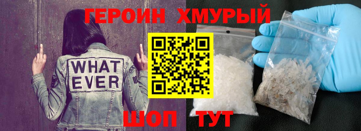 ГЕРОИН белый  Героин  Тутаев  Вход с VPN 