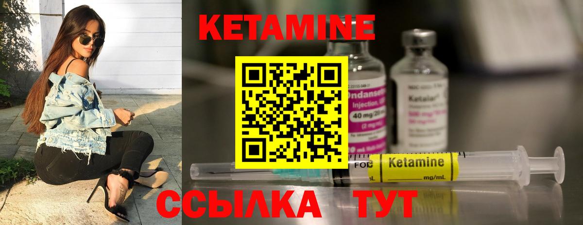 КЕТАМИН VHQ  КЕТАМИН VHQ  Вход с VPN  Тутаев 