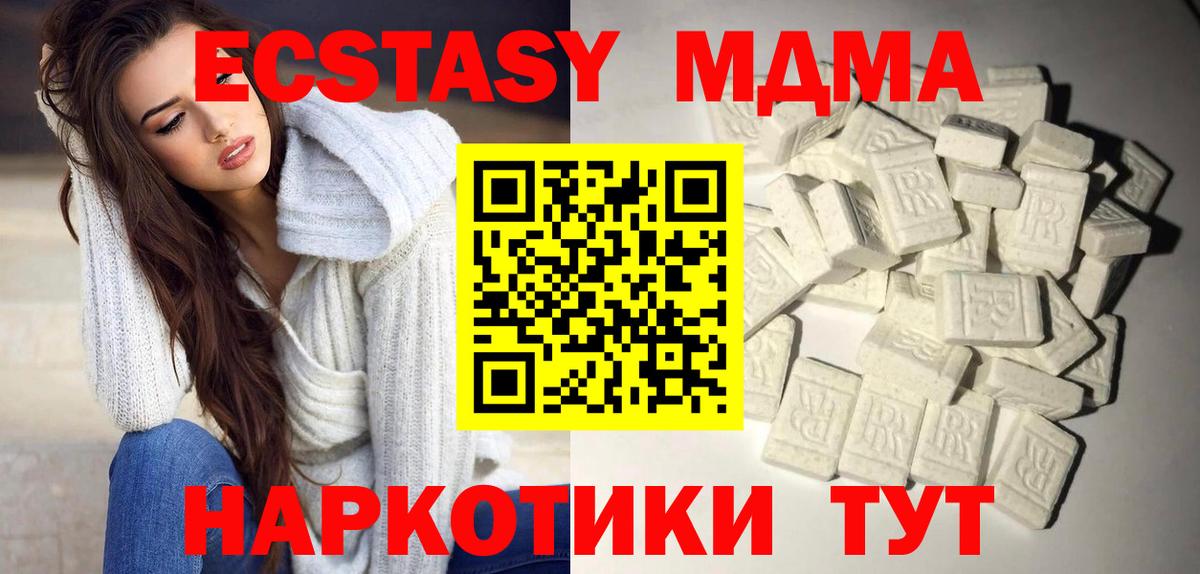 MDMA crystal Тутаев