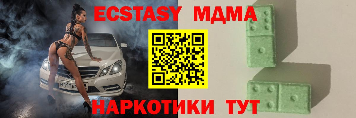 MDMA молли  MDMA  Тутаев  Вход с VPN  МДМА Molly 