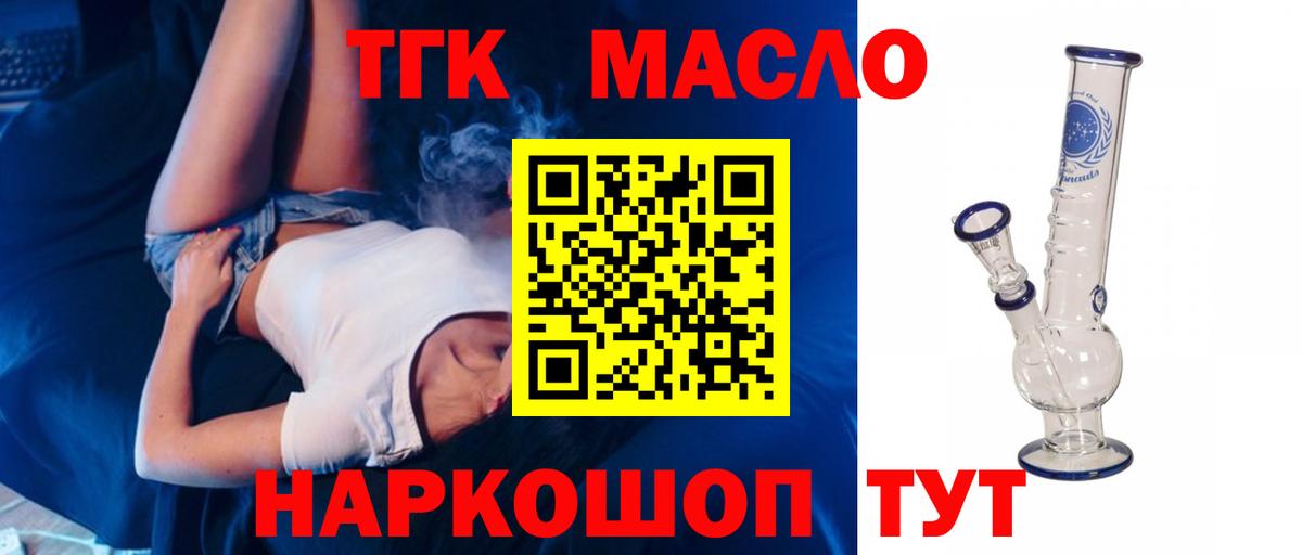 ТГК Wax Тутаев